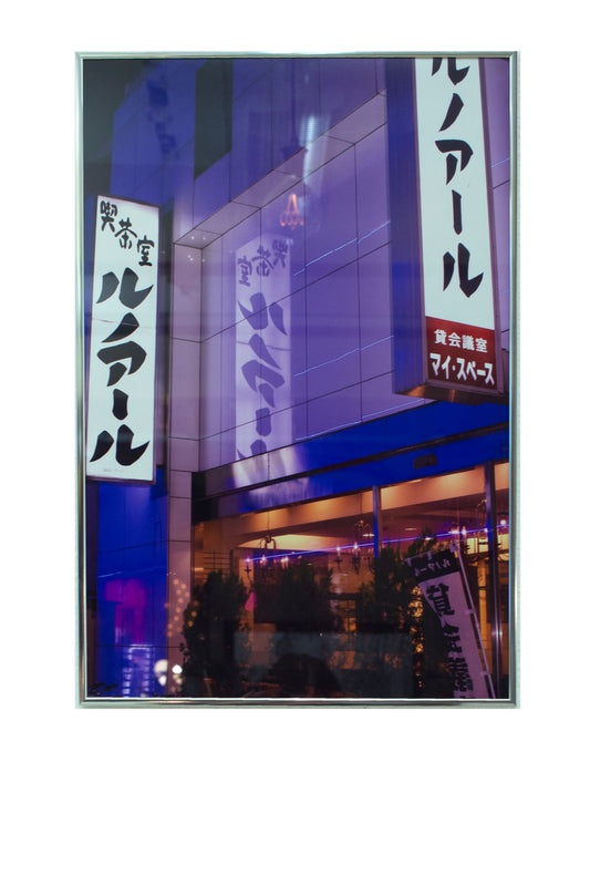 Japan Core Photography print ''Japan Core I''