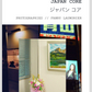 Japan Core Magazine